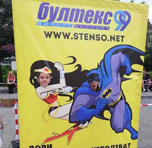 Ден на детето с Бултекс 99 — bultex99.com Ден на детето с Бултекс 99