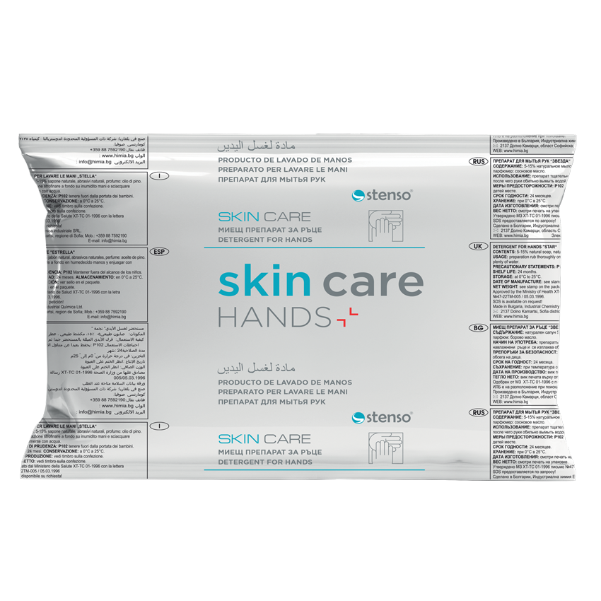 кг. Почистваща каша за ръце SKIN CARE - 1 — bultex99.com кг. Почистваща каша за ръце SKIN CARE - 1