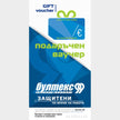 Voucher cadou — bultex99.com Voucher cadou