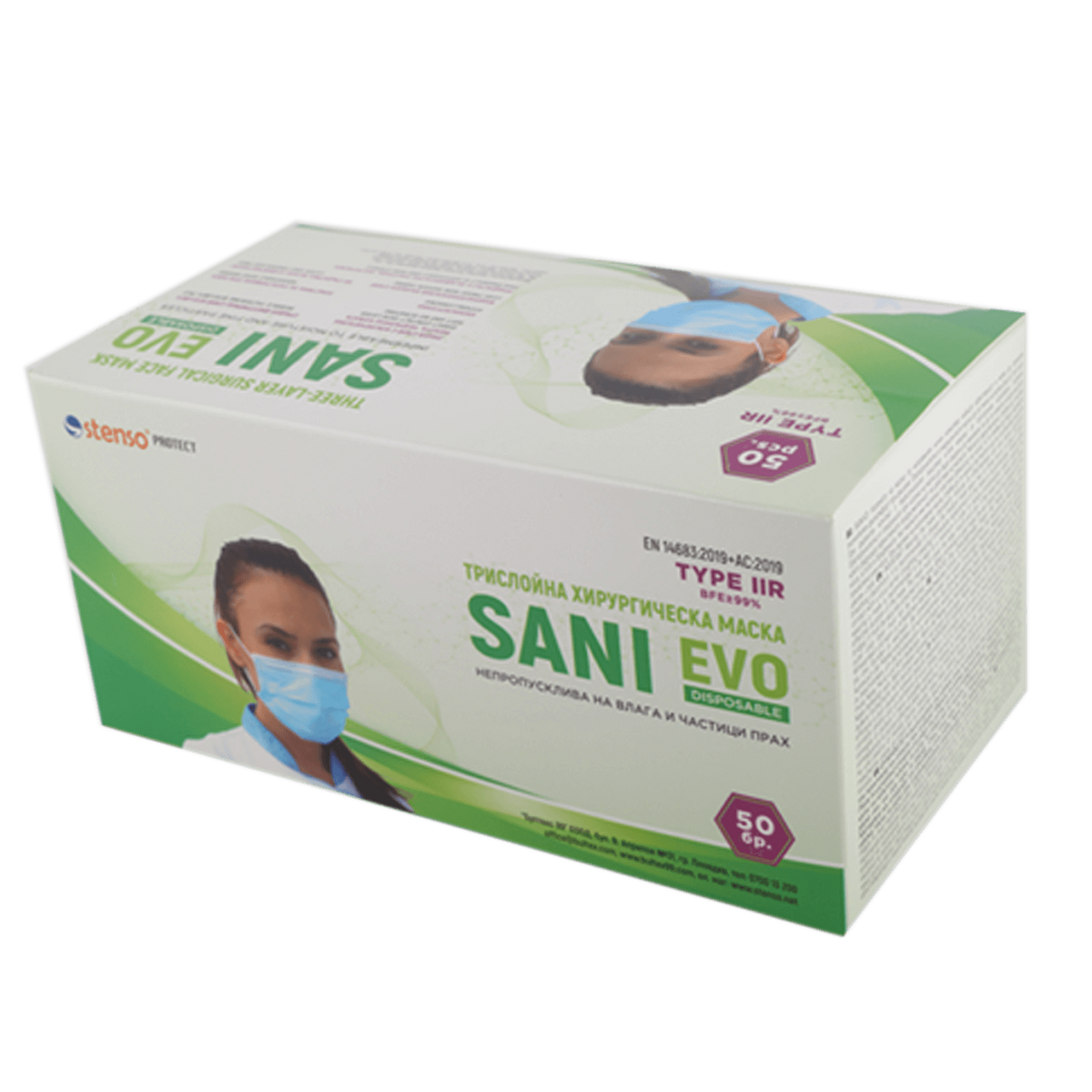 Медицинска маска SANI EVO BLUE-CN99 - TYPE IIR - 50 бр. - 1
